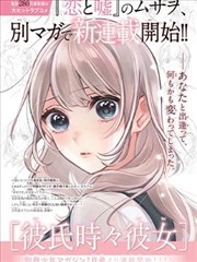 漫画改编真人剧封面
